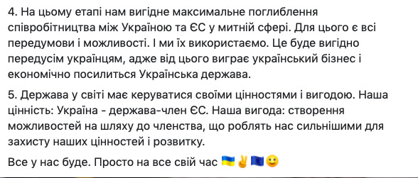 Все у нас будет: Кулеба пояснил, почему Украина отказалась от идеи создания таможенного союза с ЕС 02