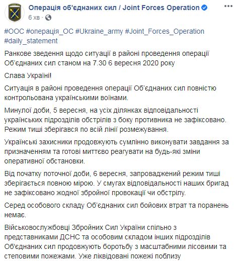 На Донбасі зберігається режим тиші, два воїни зникли під час гасіння пожеж у зоні ООС, - пресцентр 01