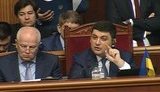 гройсман