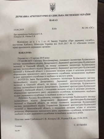 Новий глава ДАБІ вирішив знищити одеський підрозділ, - ЗМІ 01