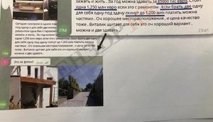 Чому втік екс-глава ДФС Продан? СБУ зламала листування чиновника в месенджері, а там - бухгалтерія корупції в ДФС!