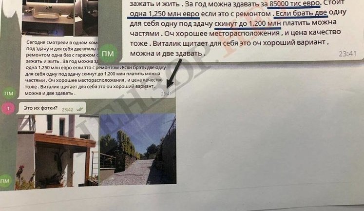 Чому втік екс-глава ДФС Продан? СБУ зламала листування чиновника в месенджері, а там - бухгалтерія корупції в ДФС!