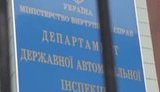 гаи