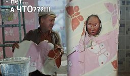 Узнаешь!