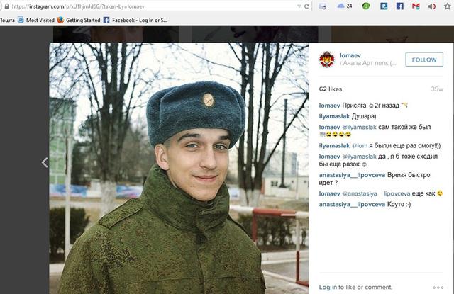 ломаев