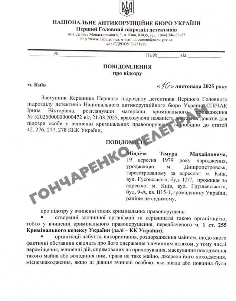 Suspicion of Mindich