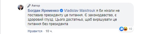 Зеленський проти подачі води в окупований Крим, - слуга народу Яременко 02