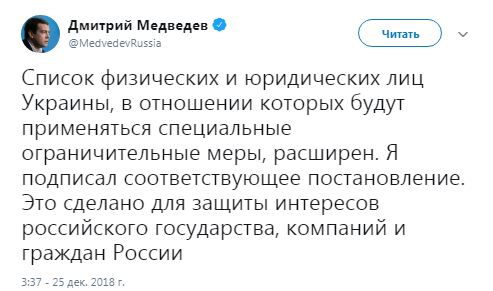 Россия расширила список подсанкционных украинских компаний и физлиц 01