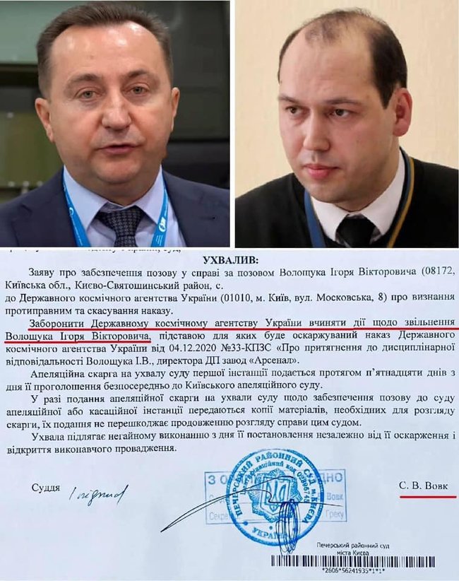 Госкосмос уволил директора Волощука, угробившего завод Арсенал, - слуга народа Наталуха 03
