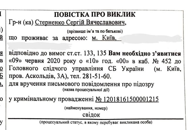 Стерненка викликають у СБУ для вручення підозри 01