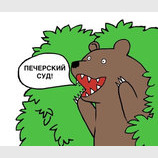 Классика