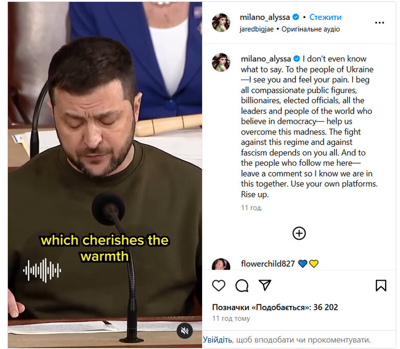 підтримка України