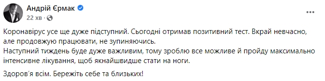 Єрмак захворів на коронавірус: Наступного тижня в Берліні планують провести зустріч радників лідерів Нормандської четвірки 01