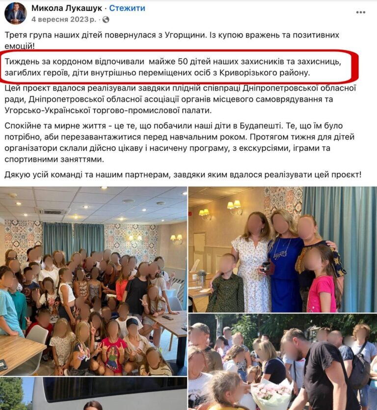 путевки для детей чиновников