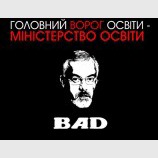 Главный враг образования