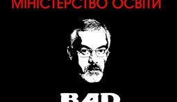 Главный враг образования