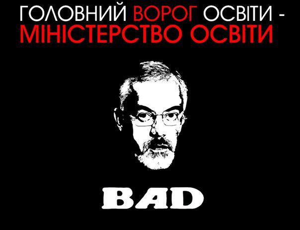 Главный враг образования