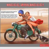 Псовая охота открыта!