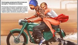 Псовая охота открыта!