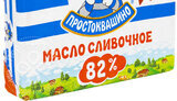 простоквашино