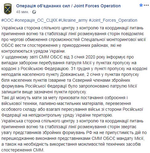 Наемники РФ препятствуют доступу СММ ОБСЕ к приграничным участкам на Донбассе 01