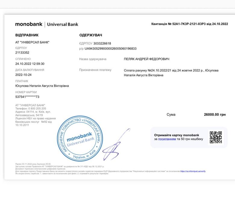 Под Бахмутом и Соледаром – жестокие бои, защитникам Украины нужны дроны и ночные прицелы, – волонтер Юсупова 25