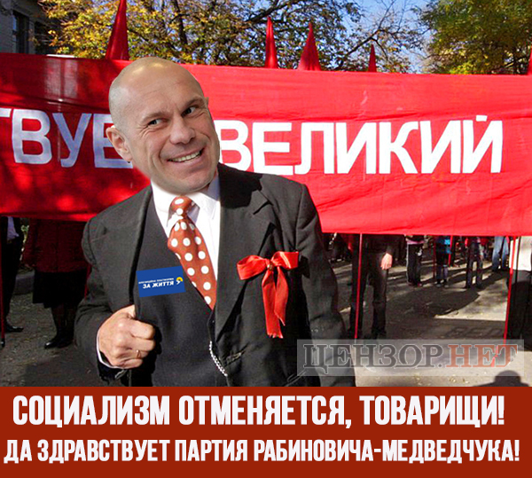 Социализм отменяется