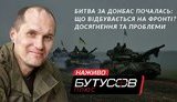 бутусов