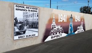 "Акция исторической правды": белорусы напомнили россиянам о совместном параде Красной армии и вермахта. ФОТО