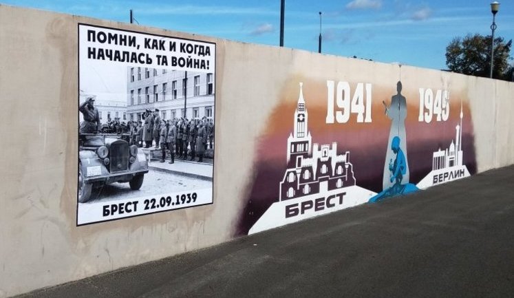 "Акция исторической правды": белорусы напомнили россиянам о совместном параде Красной армии и вермахта. ФОТО