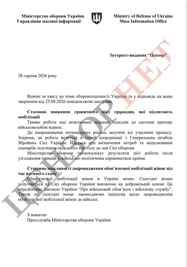 Міноборони працює над змінами мобілізації