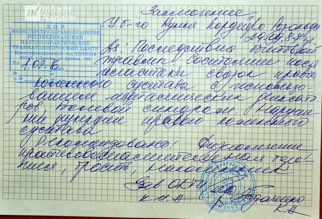 армия документ рф оккупанты
