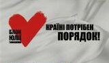 В телевизоре за Тимошенко агитируют на базаре и таможне. ВИДЕО.