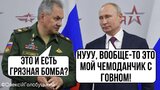 Таємниця "грязной бомбы"