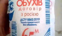 Папір для договорів