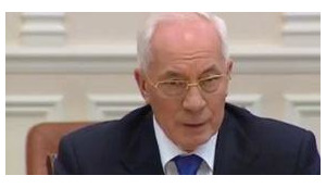 азаров