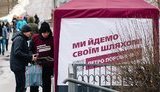 порошенко,агитация,палатка