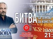 Як повернути земельне питання в мирне русло