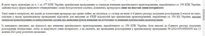 Цензор.НЕТ Изображение