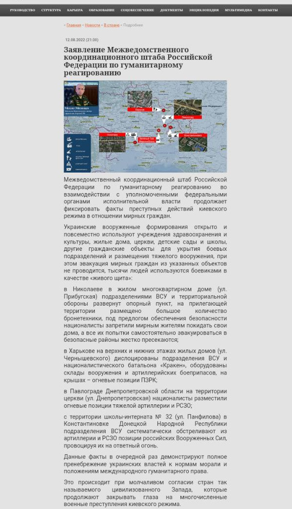 У Росії поширюють фейк про розміщення військової техніки на території церкви в Павлограді, - голова облради 01