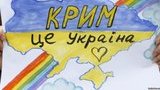 крым,деоккупация