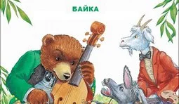 Квартет