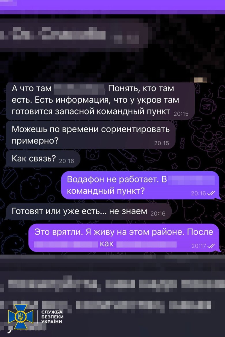 Задержан корректировщик ракетных ударов по Бахмуту, - СБУ 06