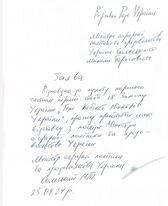 Заява про відставку міністра агрополітики Сольського.