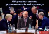 На официальном уровне