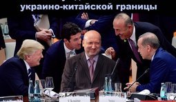 На официальном уровне