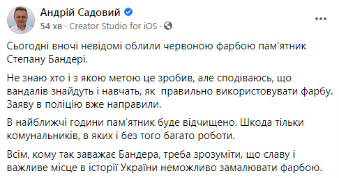 Неизвестные во Львове осквернили памятник Бандере, - полиция 02