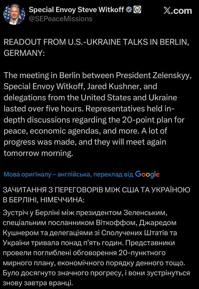 Віткофф про переговори у Берліні 14 грудня