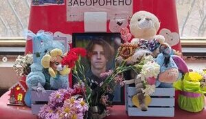 погибший подросток