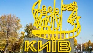 символ,кий,київ,київ_лого,київ_символ,либідь,хорив,щек